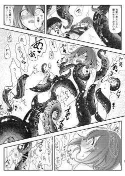 Page 26 of Mermaid Complex