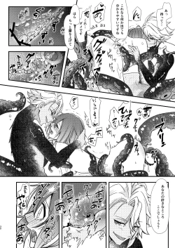 Page 29 of Mermaid Complex