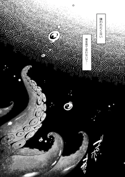 Page 2 of Mermaid Complex