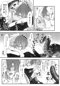 Page 34 of Mermaid Complex