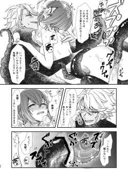 Page 35 of Mermaid Complex