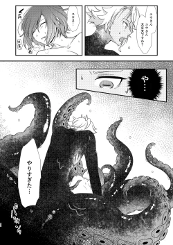 Page 41 of Mermaid Complex