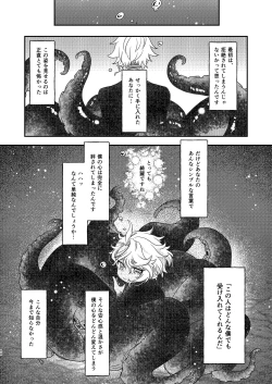 Page 43 of Mermaid Complex