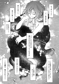 Page 44 of Mermaid Complex