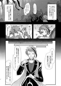 Page 7 of Mermaid Complex