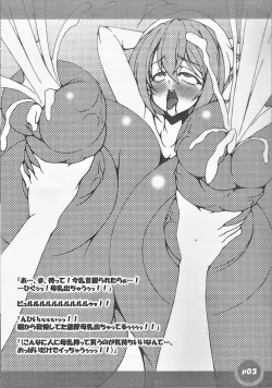 Page 4 of Ippai 20000 nara Ii kedo!?