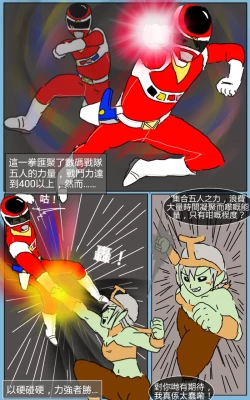 Page 39 of Mission 05