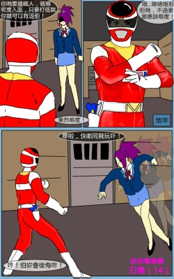 Page 11 of Mission 06