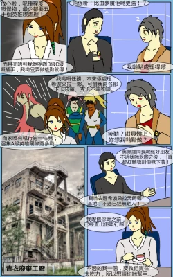 Page 3 of Mission 06