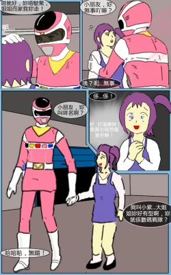 Page 9 of Mission 06