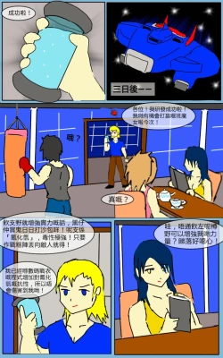Page 25 of Mission 07