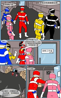 Page 31 of Mission 07