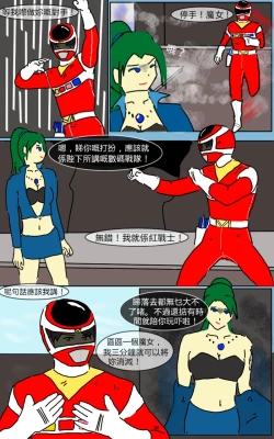 Page 3 of Mission 07