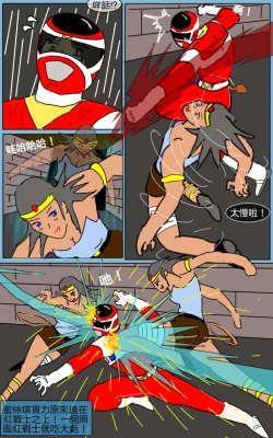 Page 12 of Mission 11