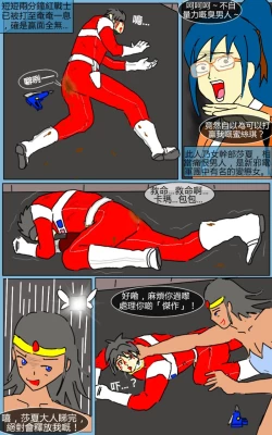 Page 15 of Mission 11