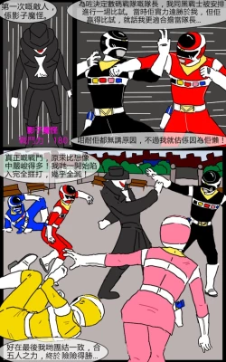 Page 22 of Mission 11