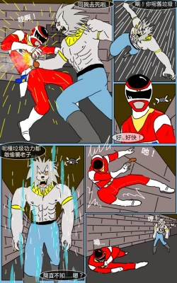 Page 26 of Mission 11