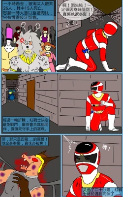 Page 27 of Mission 11