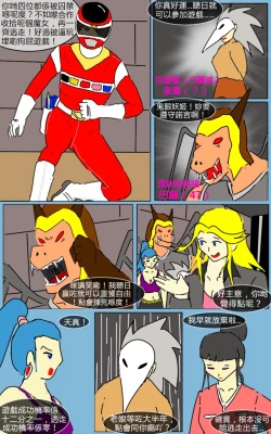 Page 3 of Mission 11