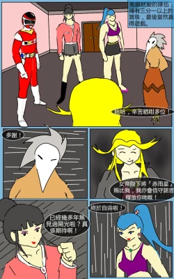 Page 43 of Mission 11