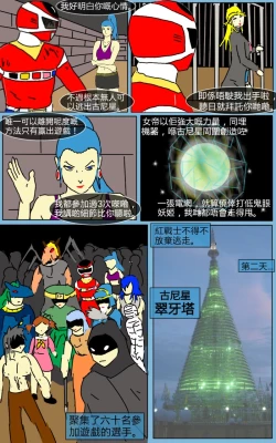 Page 4 of Mission 11