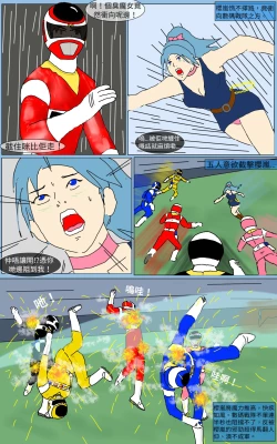 Page 10 of Mission 13