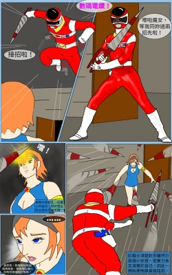 Page 14 of Mission 13