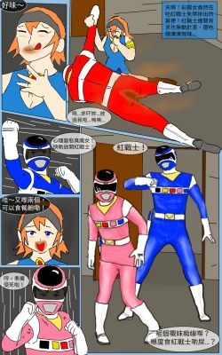 Page 17 of Mission 13