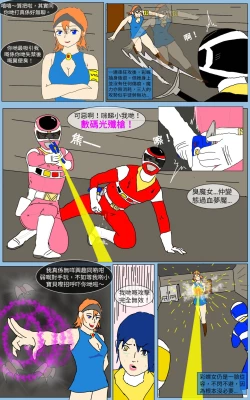 Page 25 of Mission 13