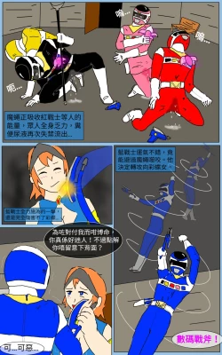 Page 30 of Mission 13