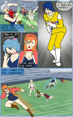 Page 9 of Mission 13