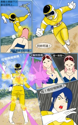 Page 12 of Mission 14