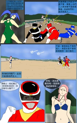 Page 15 of Mission 14