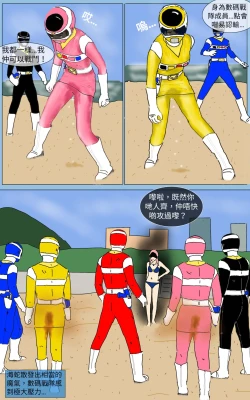 Page 16 of Mission 14