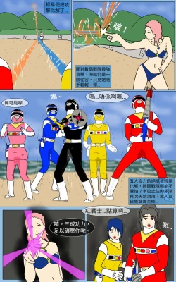 Page 28 of Mission 14