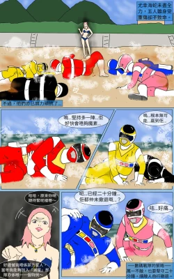 Page 30 of Mission 14