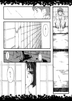 Page 19 of Shinoburedo Iro ni ide ni keri Waga koi wa Mono ya omou to Hito no tou made