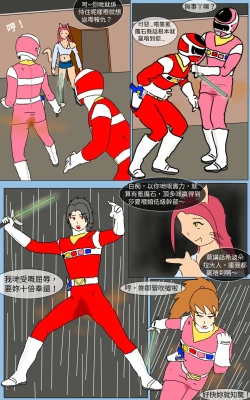 Page 11 of Mission 15