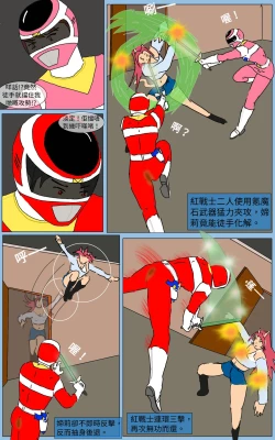 Page 12 of Mission 15