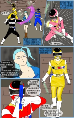 Page 24 of Mission 15