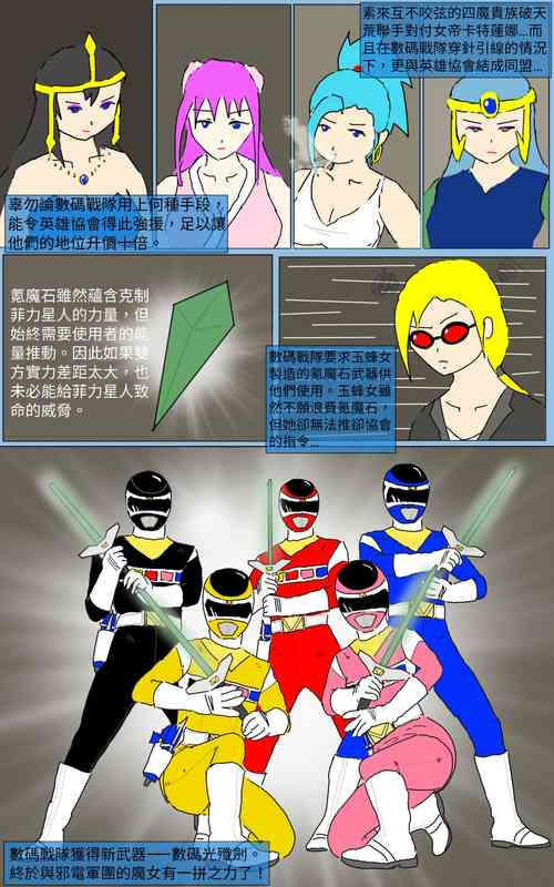 [MA] Mission 15 (Denji Sentai Megaranger)
