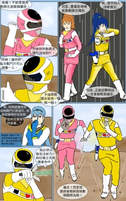 Page 15 of Mission 16