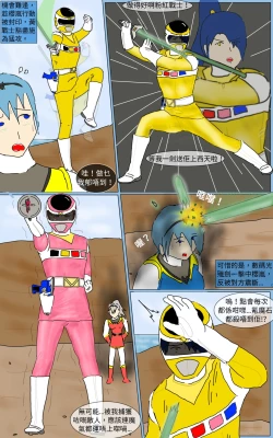 Page 17 of Mission 16