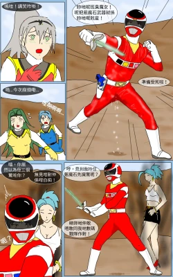 Page 21 of Mission 16