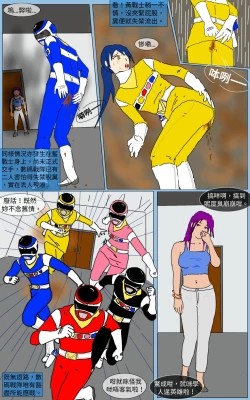 Page 27 of Mission 16