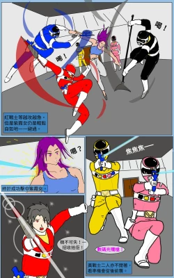 Page 30 of Mission 16