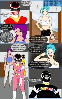 Page 39 of Mission 16