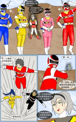 Page 8 of Mission 16