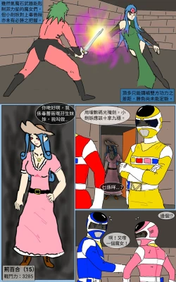 Page 10 of Mission 17