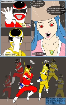 Page 12 of Mission 17